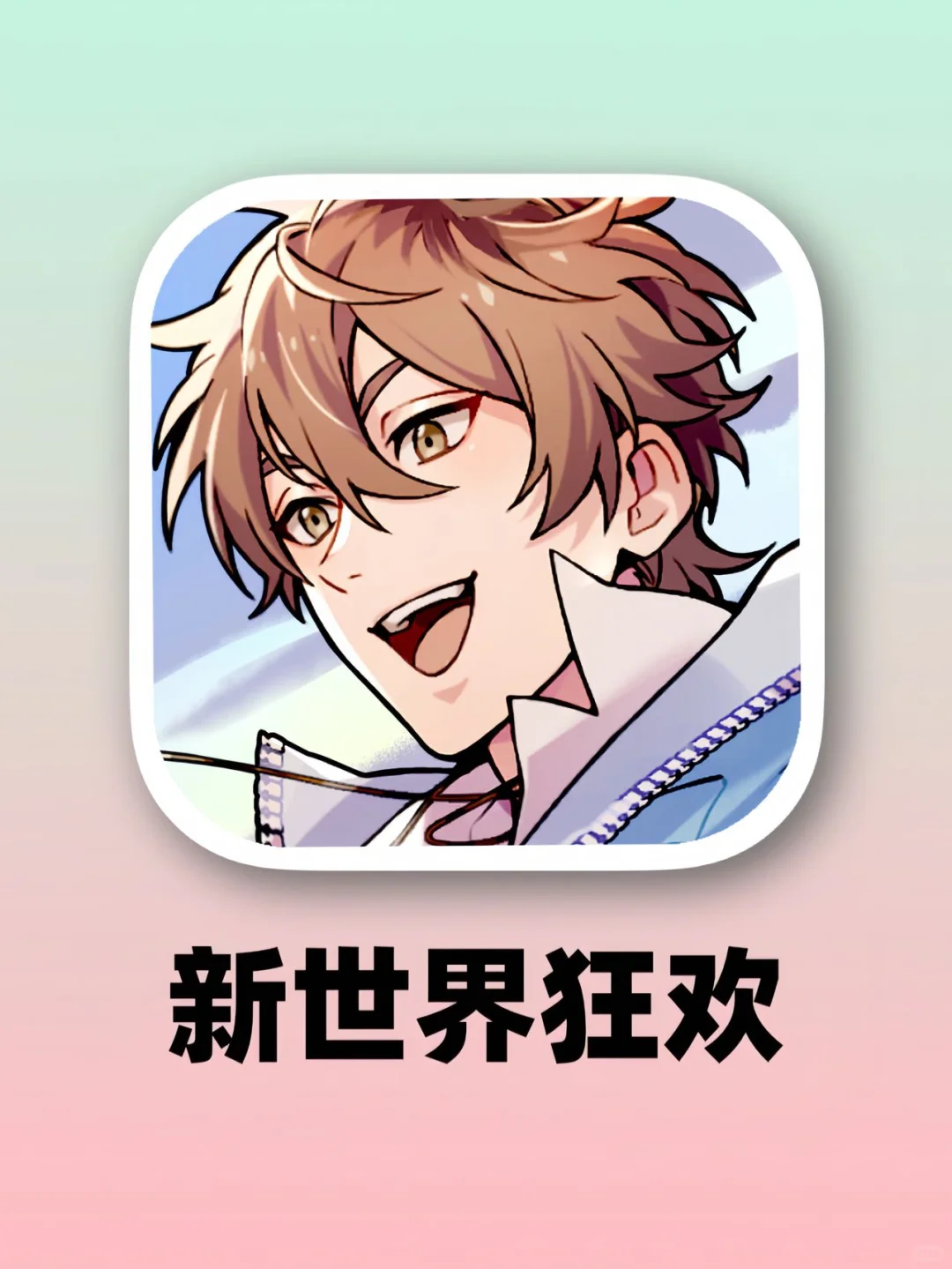 这游戏真的跟我想象中的不太一样😍❗️