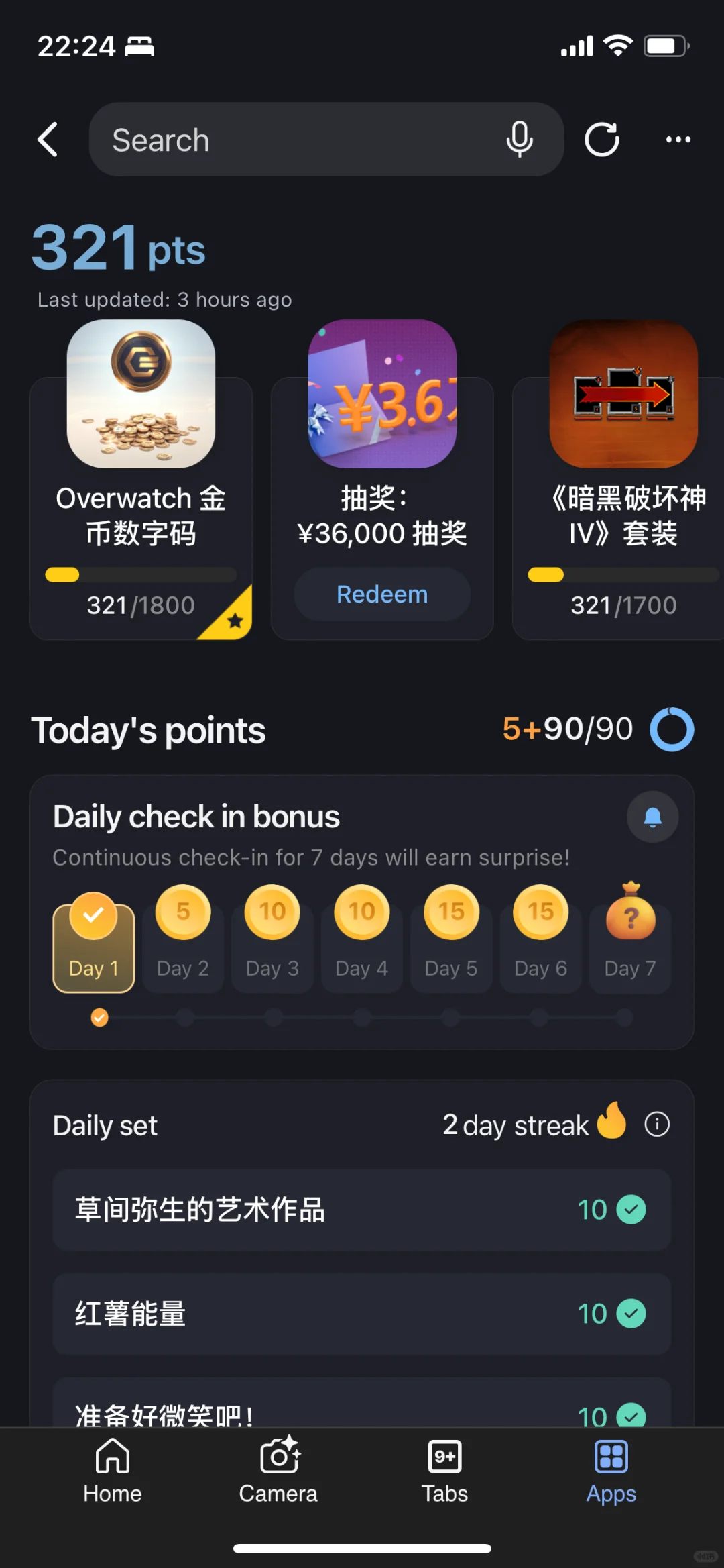 Microsoft soft rewards羊毛