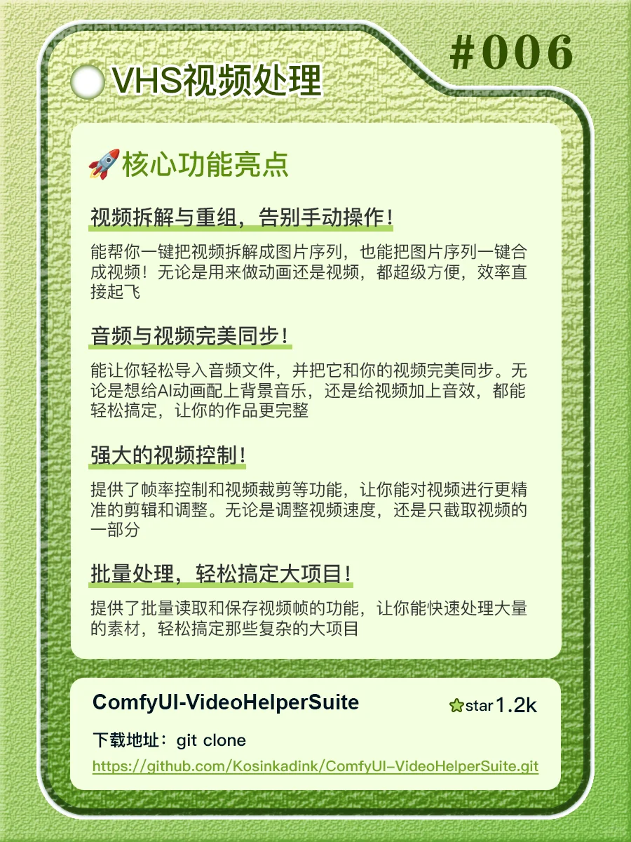 🚀ComfyUI自学：12个好用插件