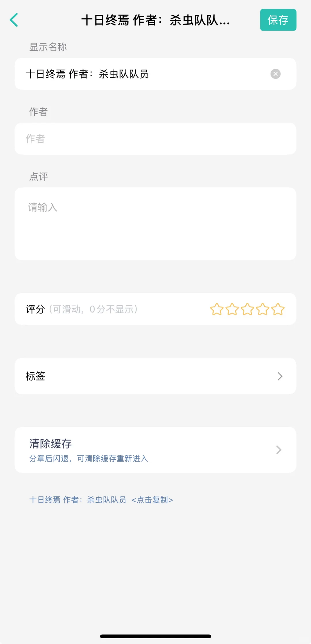 ios最爱用的阅读软件