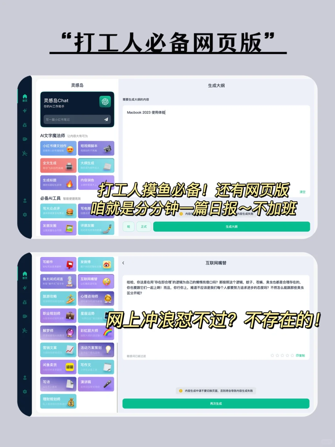 我宣布!这是我可以用到老的自媒体文案神器!