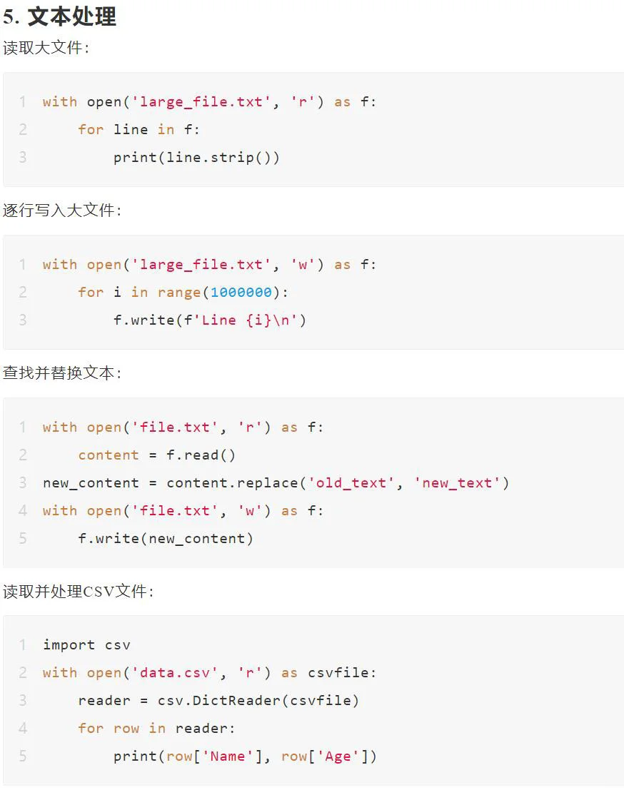 Python100个提效小脚本分享~