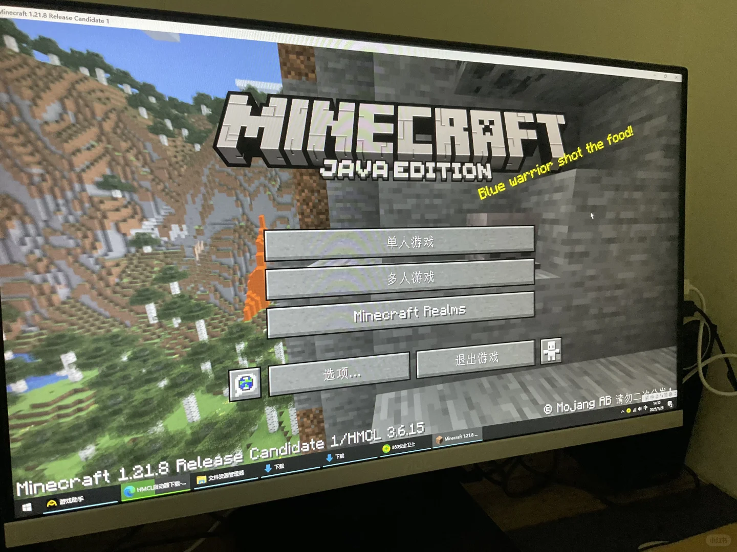 不用花钱的Java国际我的世界