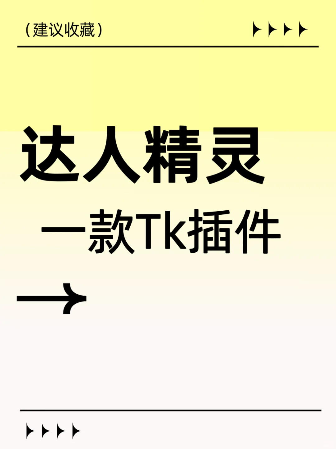 TK跨境作战工具箱