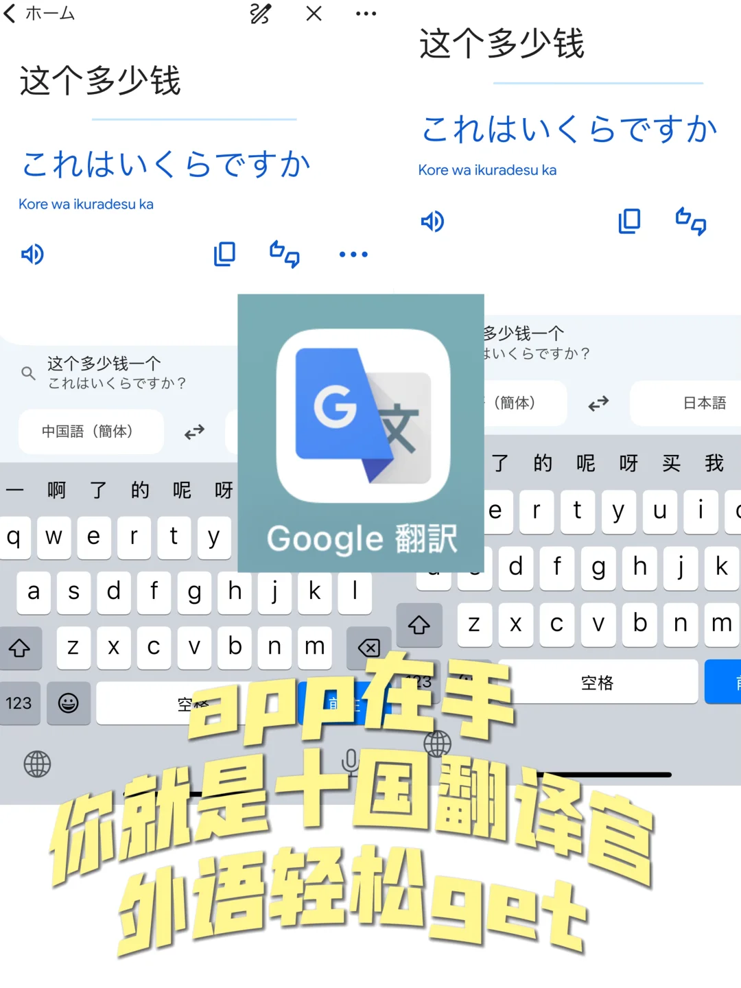 【刚来日本必看】在日实用app5选推荐！