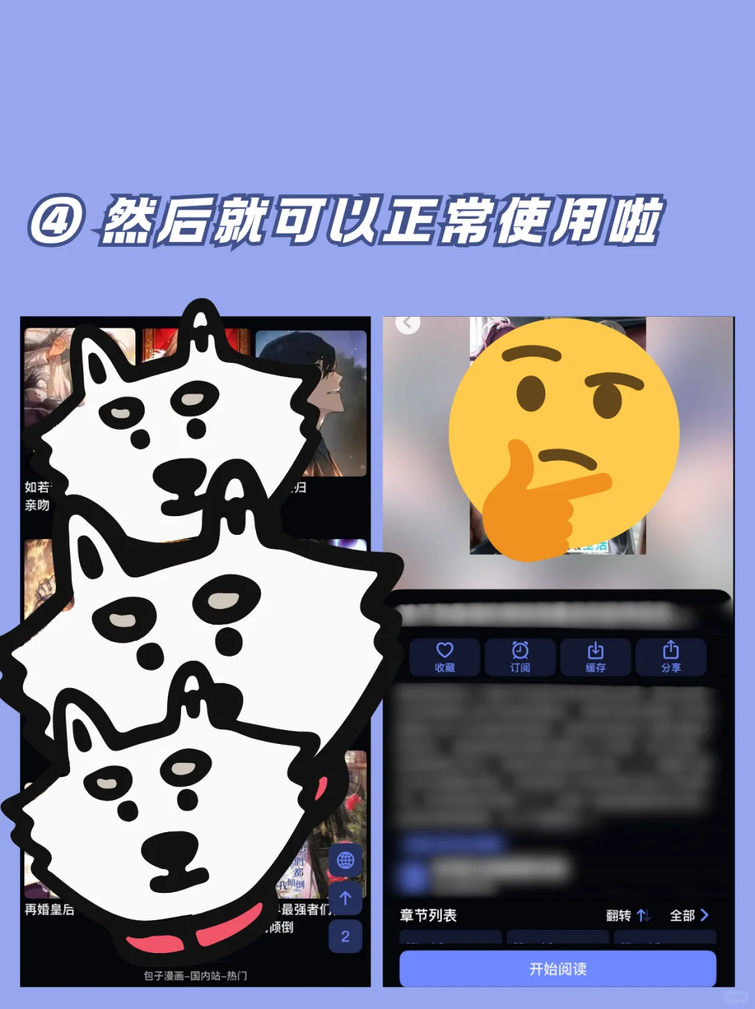 IOS正版免费看漫画软件🍋！