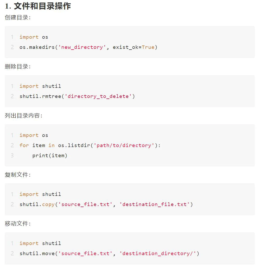 Python100个提效小脚本分享~