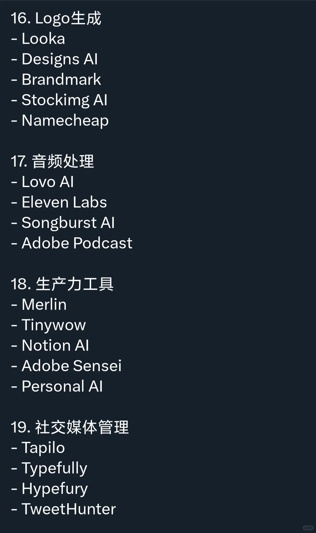 X上疯传的AI提效工具 一天搞定几个月的活