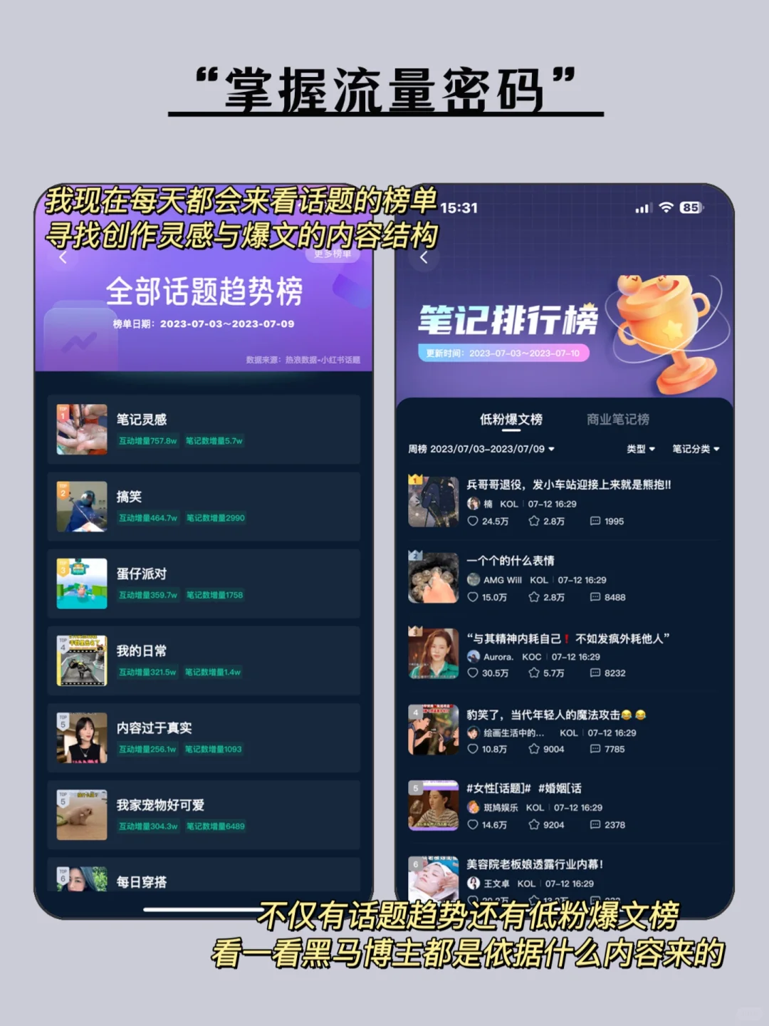 我宣布!这是我可以用到老的自媒体文案神器!