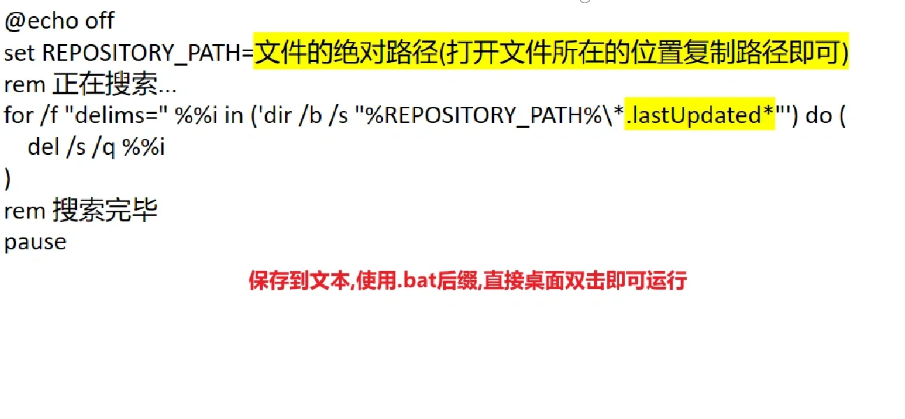 一键删除文件脚本(适用于办公人士)