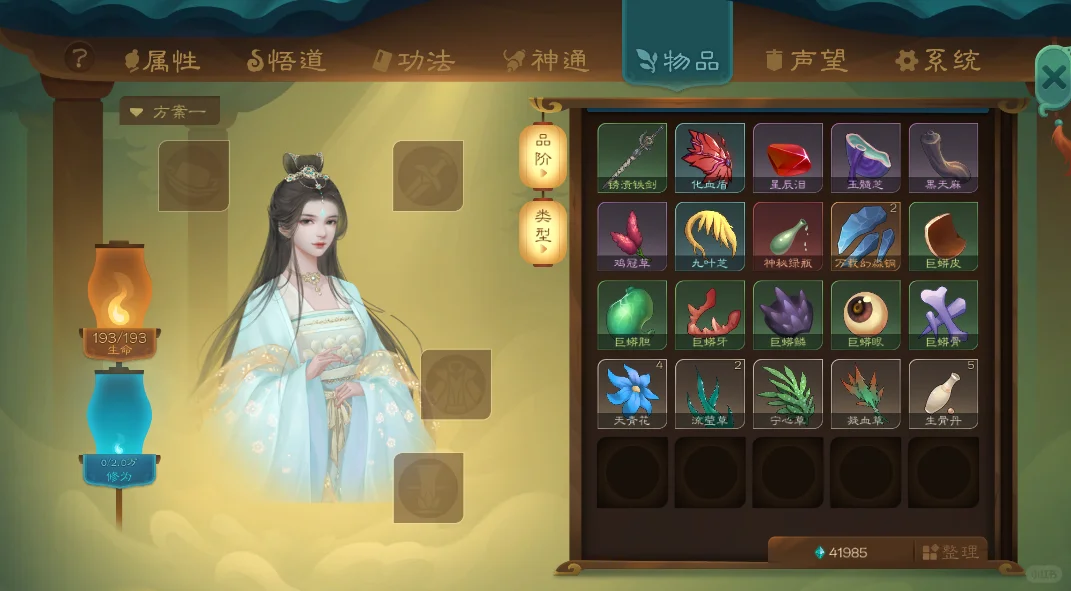 游戏测评 觅长生