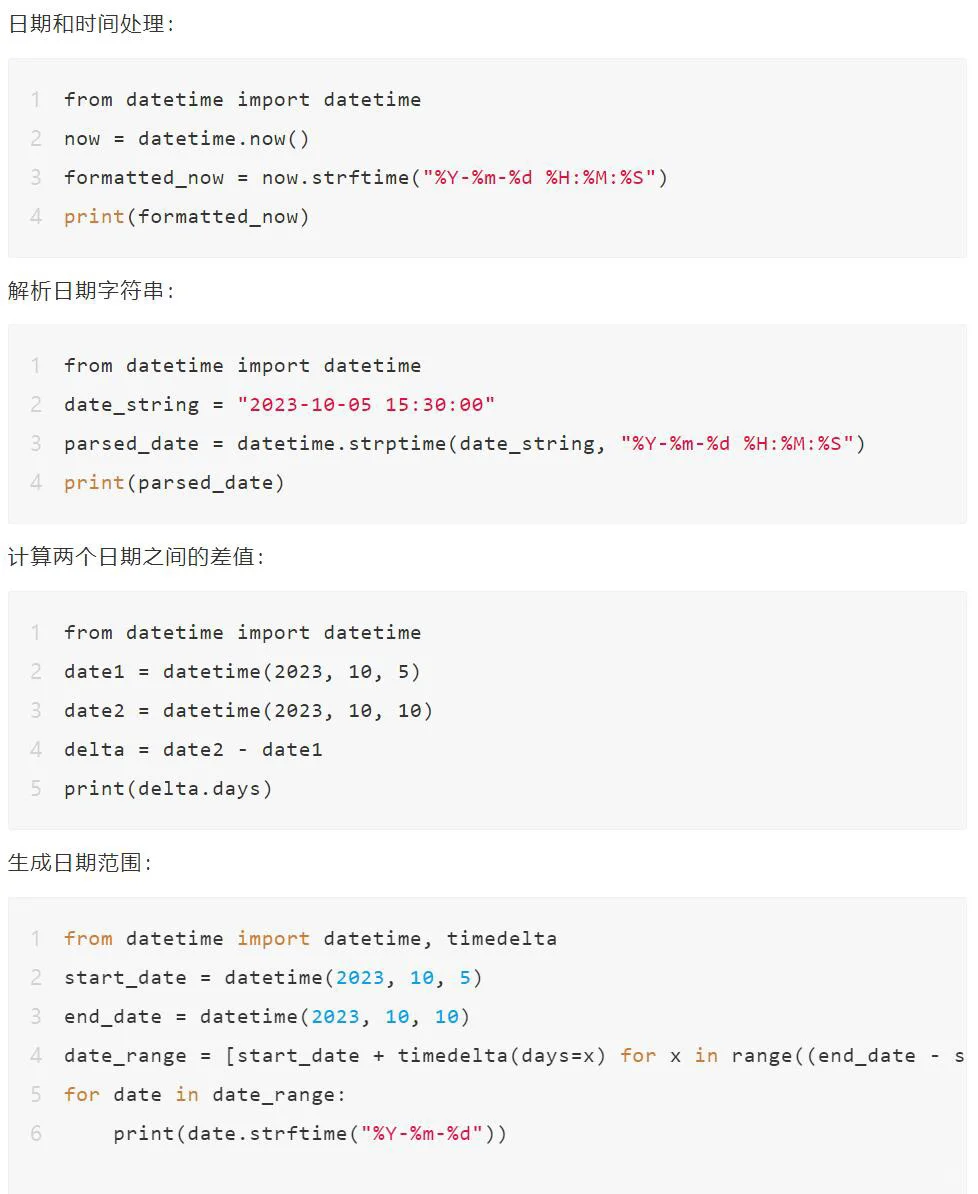 Python100个提效小脚本分享~