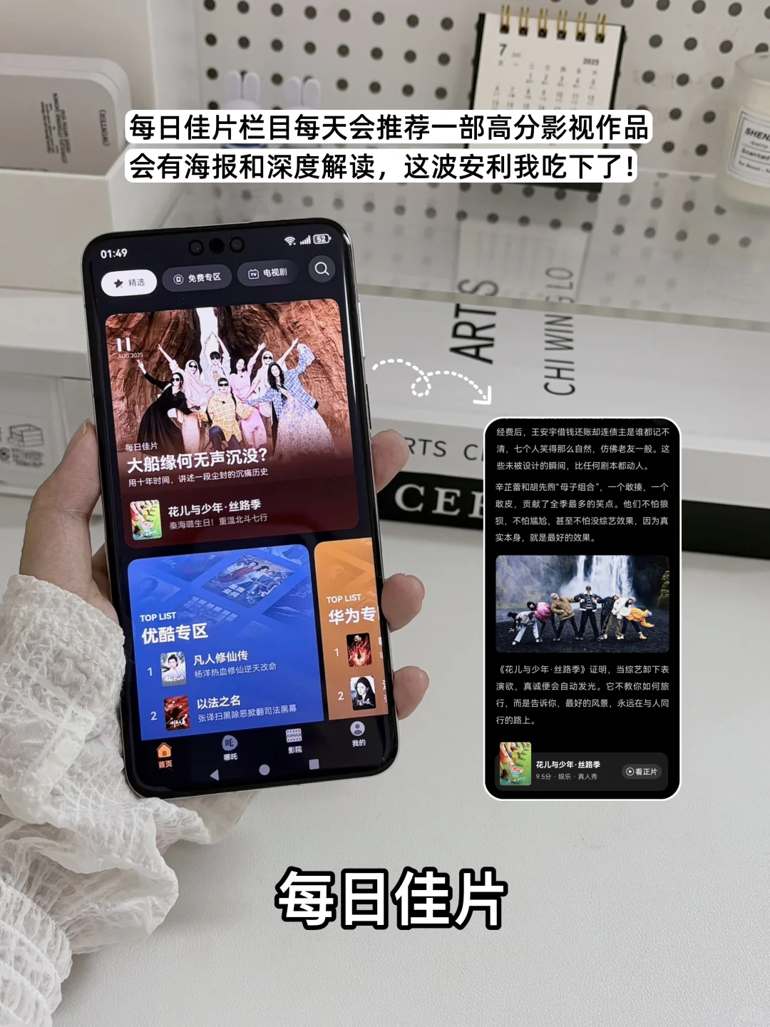 不花一分💰！用华为视频实现宅家追剧自由！