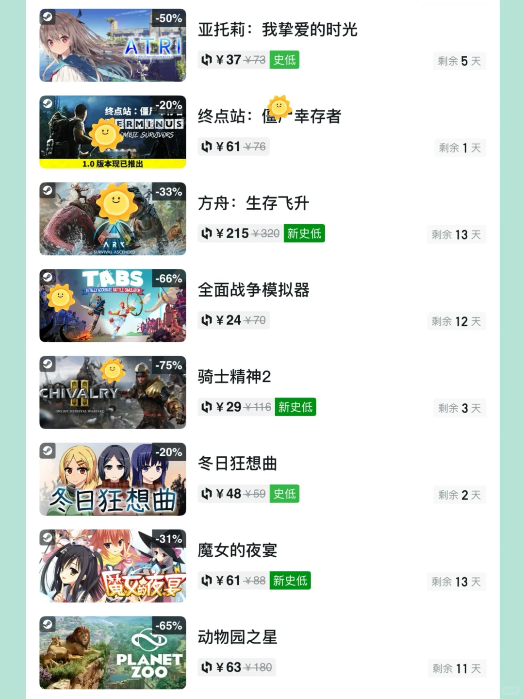 steam史低游戏推荐（每日更新）