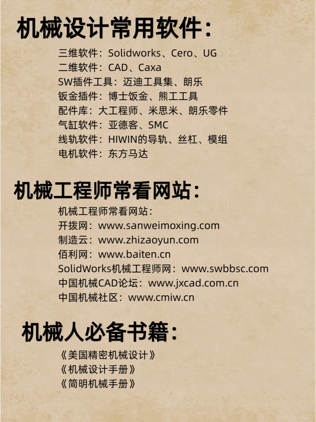 你正在用的是哪个软件！