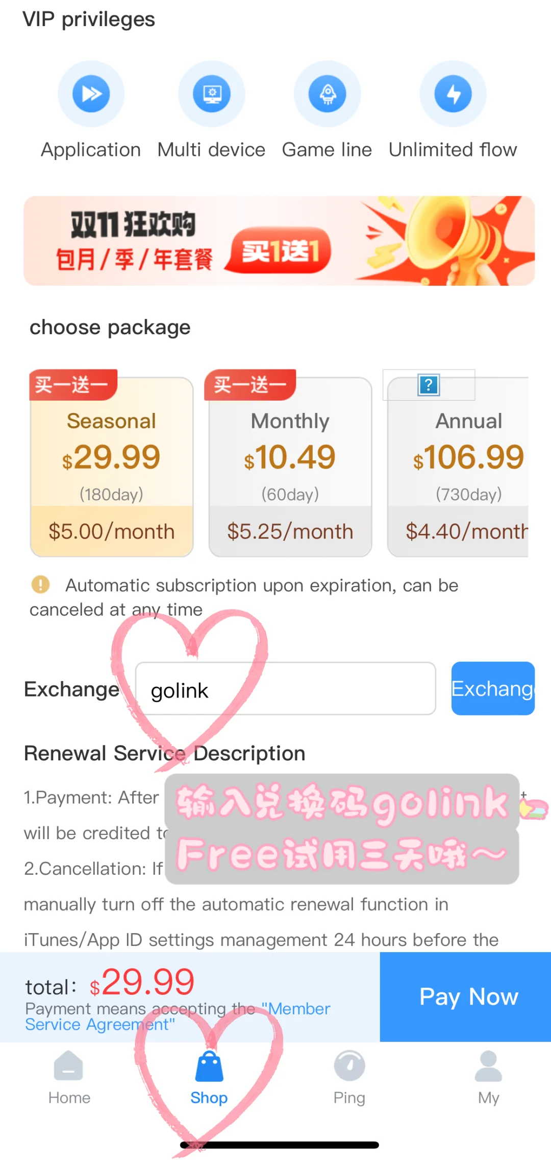 留子爱用追剧加速APP⏩都快去用！！
