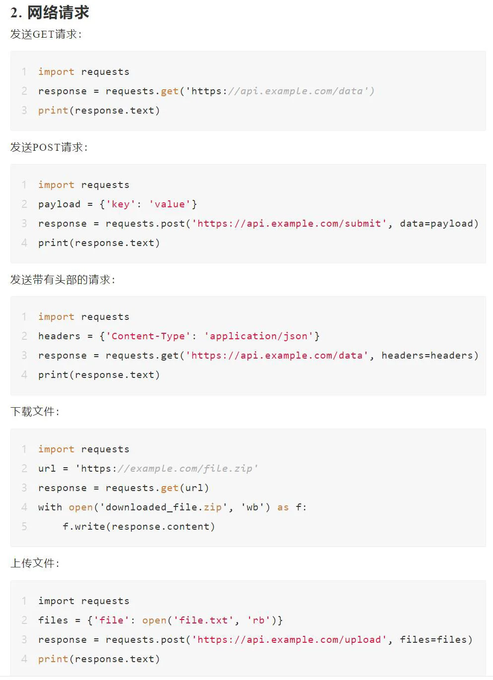 Python100个提效小脚本分享~