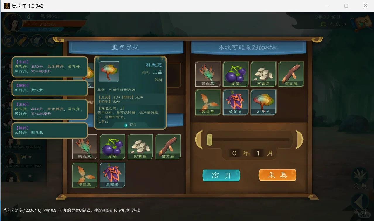 游戏测评 觅长生