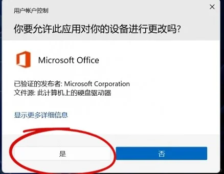 免费装正版Office全家桶攻略2.0！手把手教