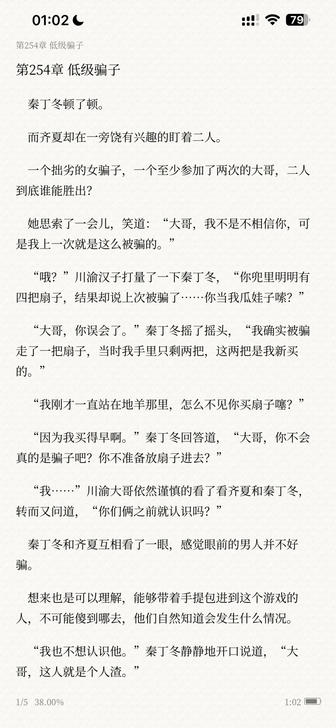 ios最爱用的阅读软件