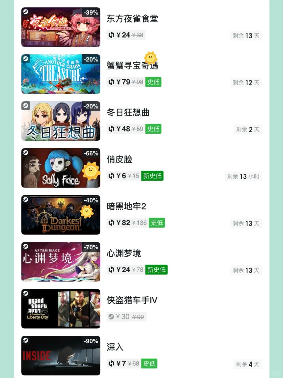 steam史低游戏推荐（每日更新）