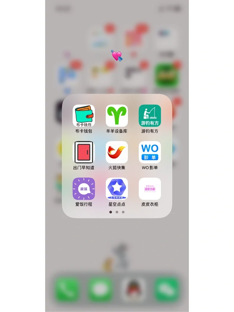 苹果隐藏追剧软件