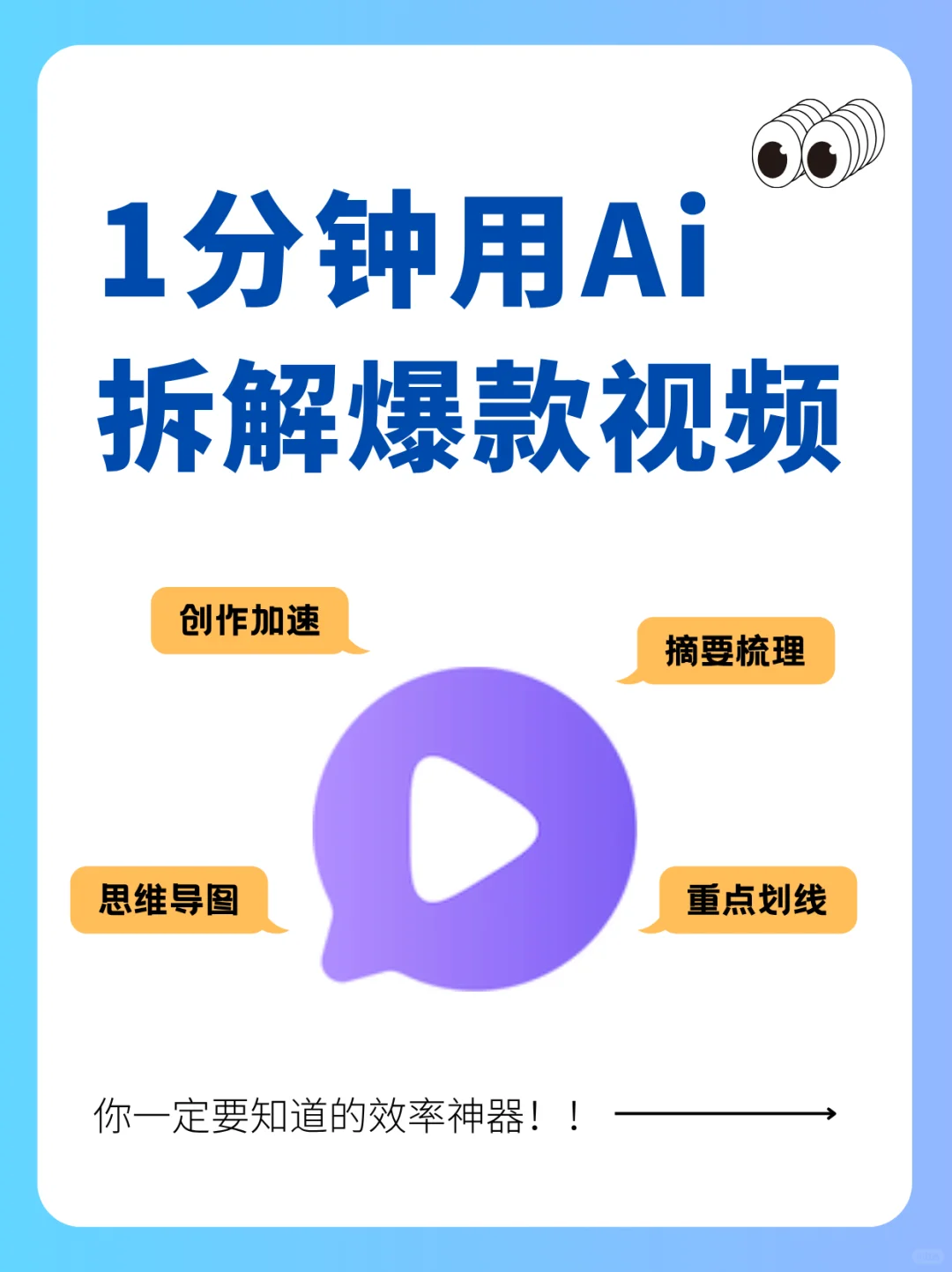VideoSeek🌟一款超神的「爆款拆解」工具
