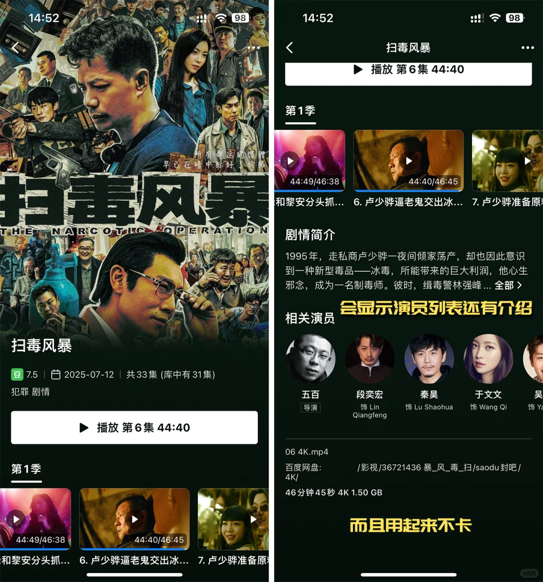 大厂做的超良心追剧学习APP很多人都不知道