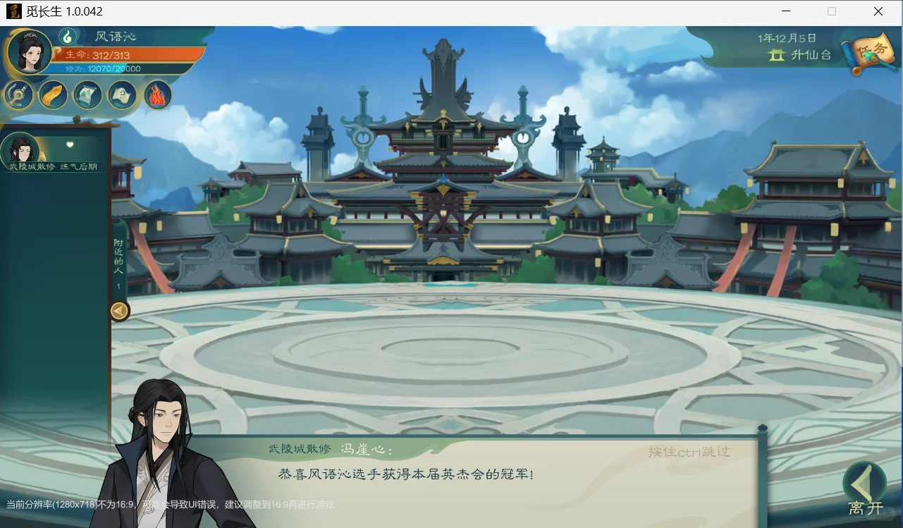 游戏测评 觅长生