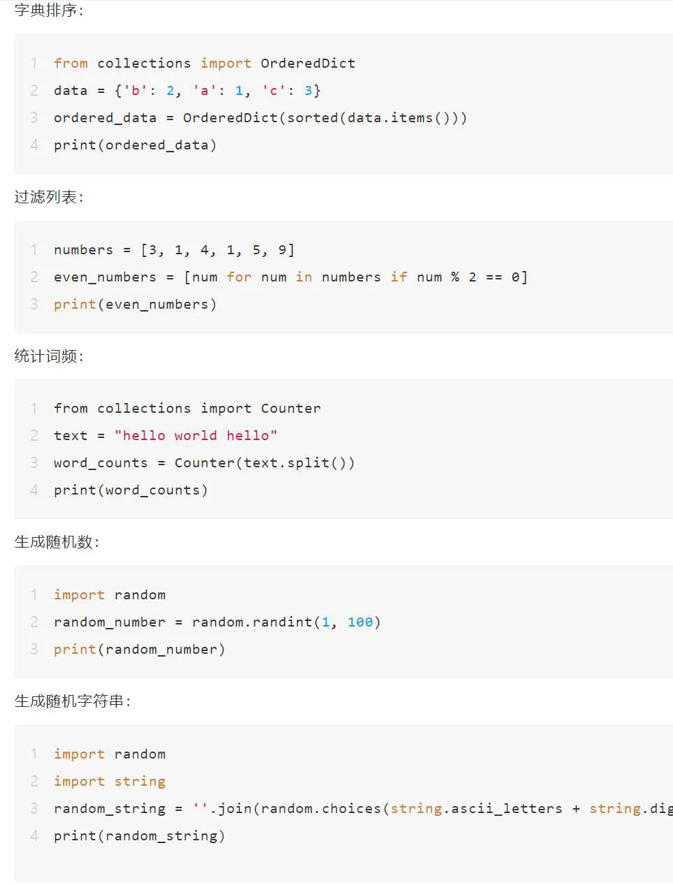 Python100个提效小脚本分享~