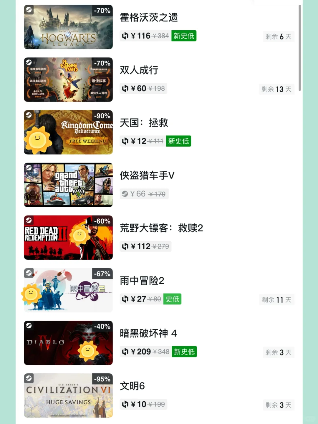 steam史低游戏推荐（每日更新）