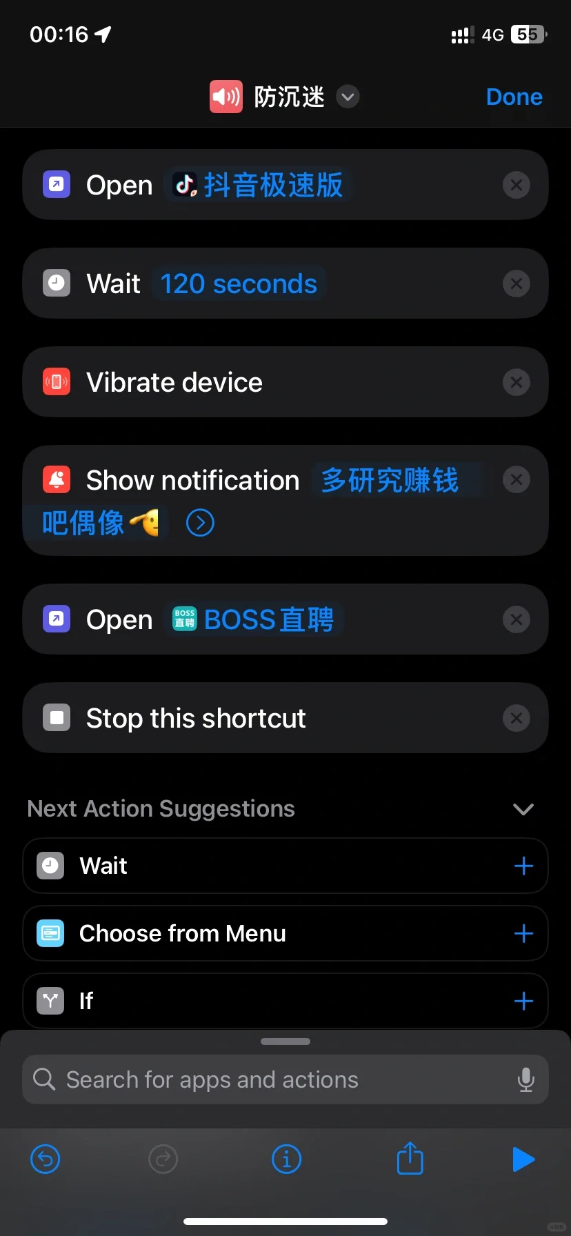 😂这才是快捷指令的正确使用方法！