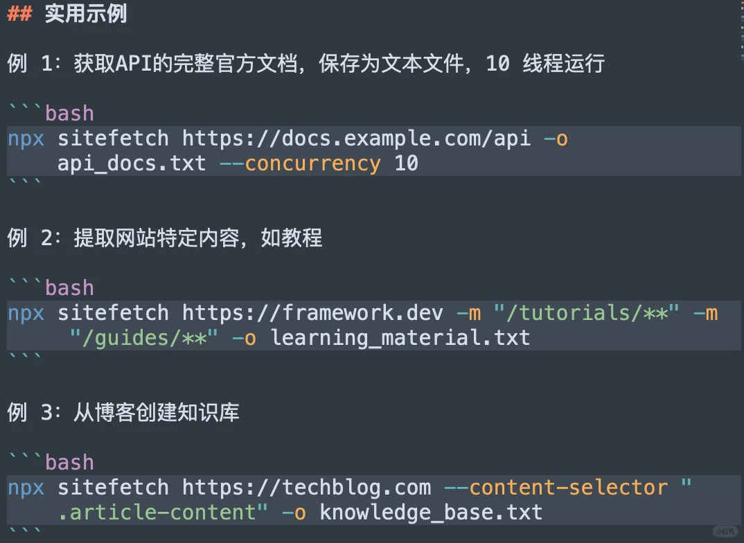一行命令爬取整个网站，保存为AI秒懂的格式