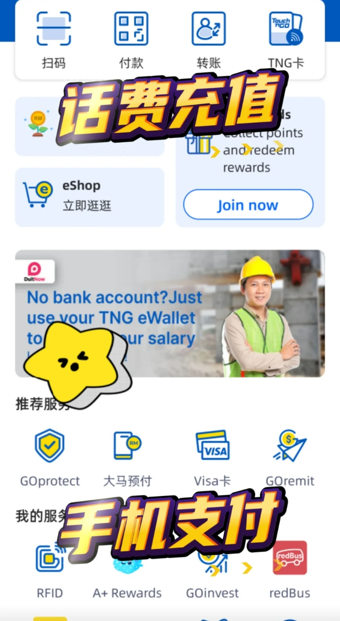 马来西亚生活必备的App