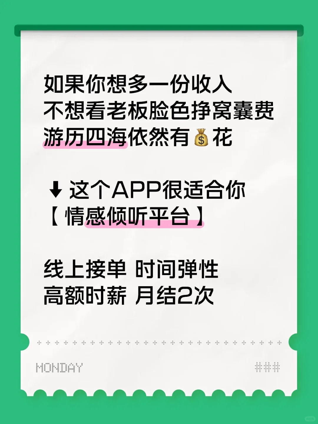 倾听APP招募咨询师，心理兼文化解读
