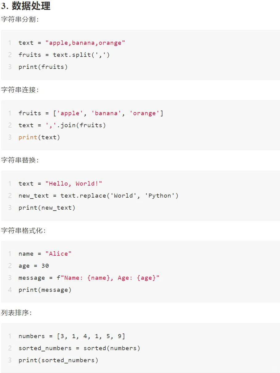Python100个提效小脚本分享~