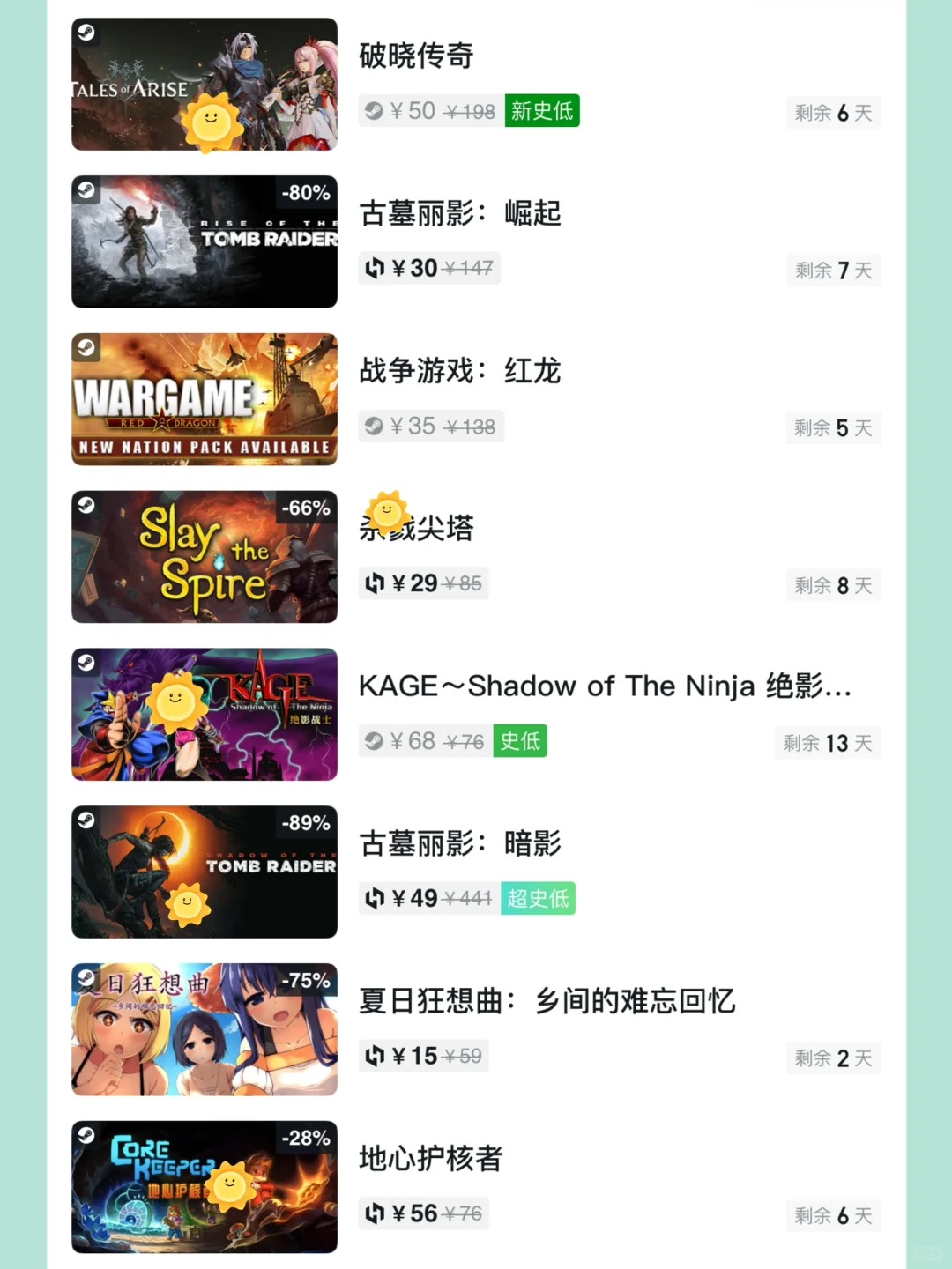 steam史低游戏推荐（每日更新）