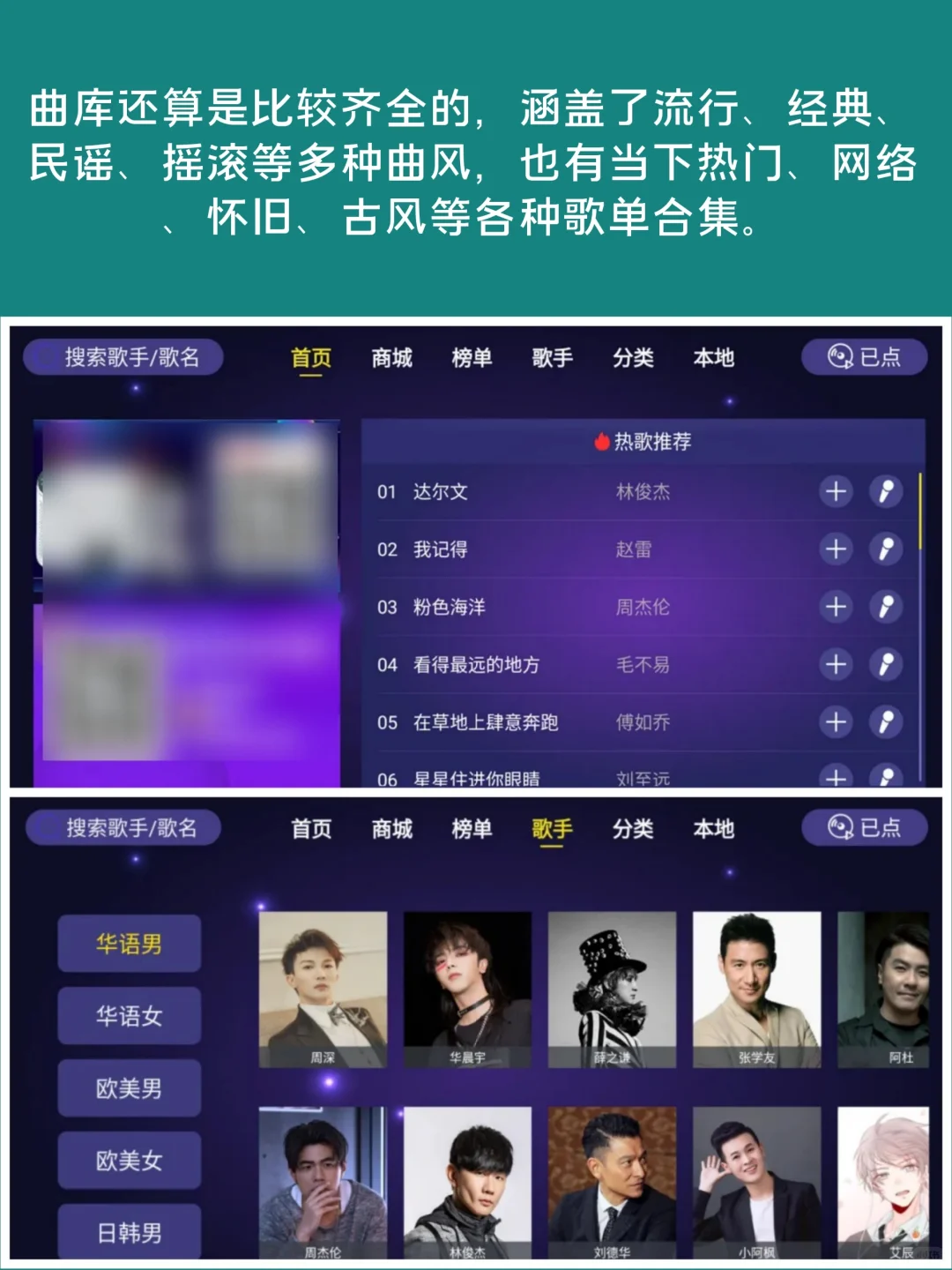 这么多年，免费电视K歌还得是它！