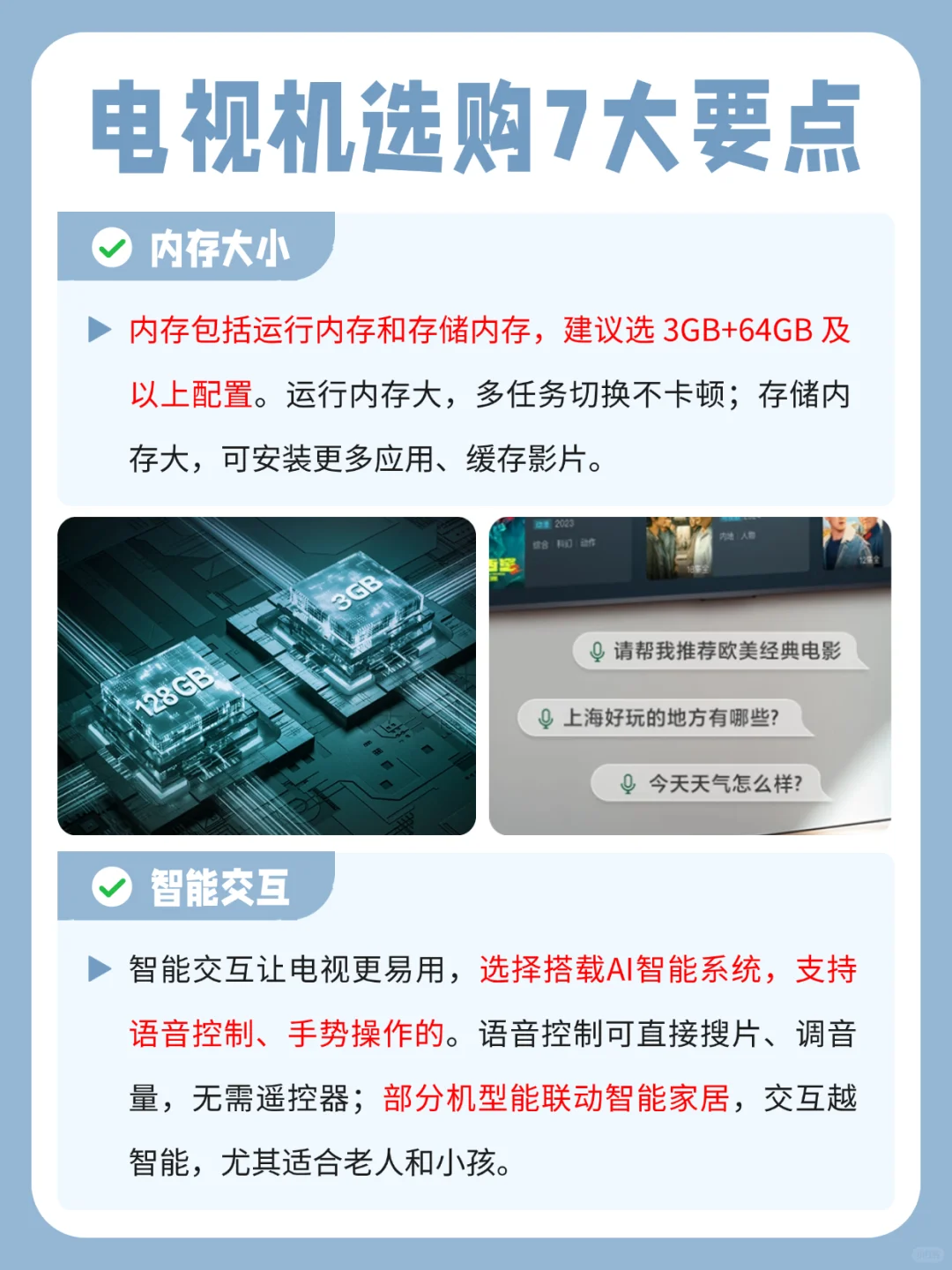 追剧像在电影院，电视机选购看这几点