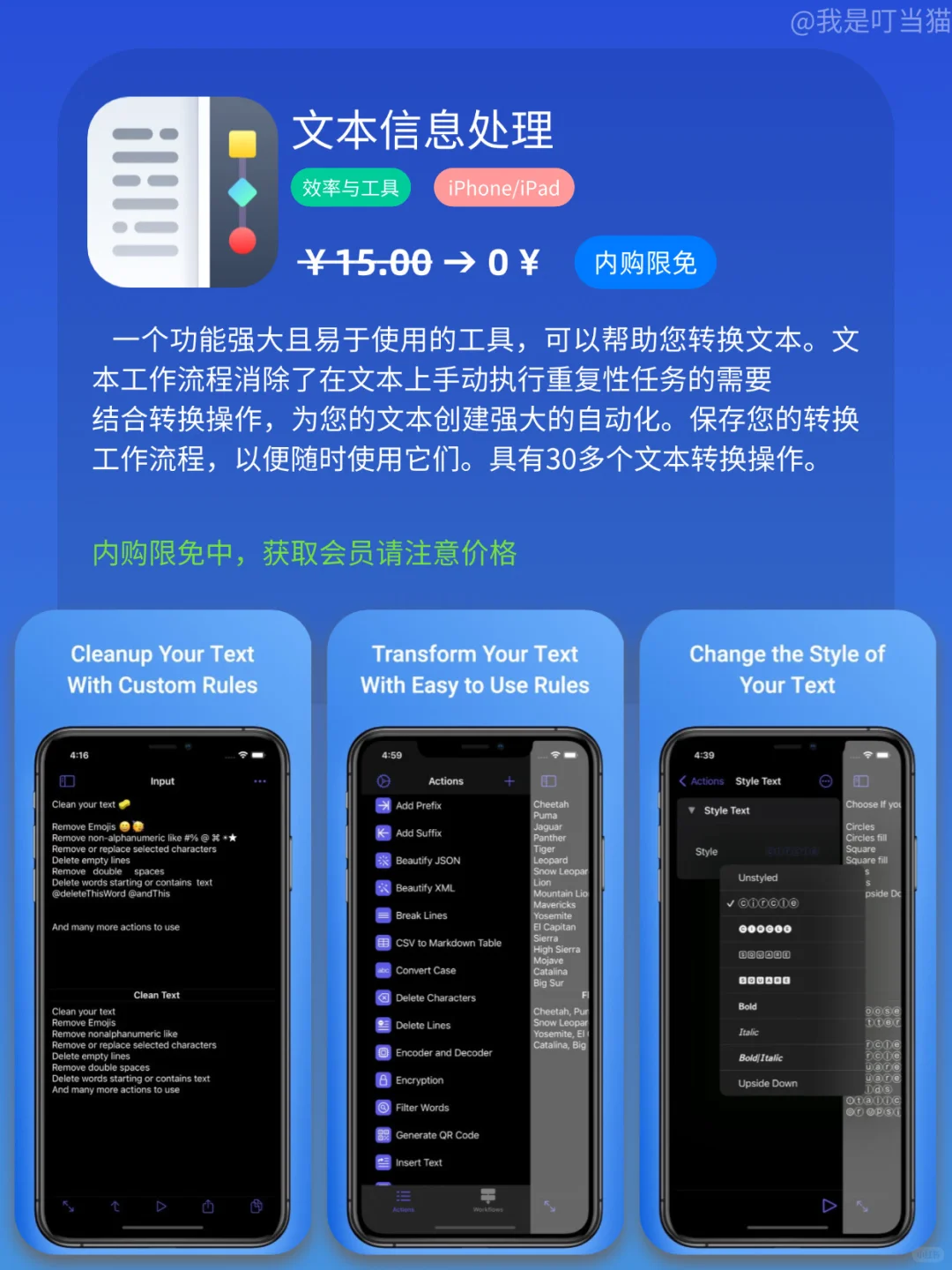 App Store iOS 每日限免｜¥427→¥0｜白嫖！