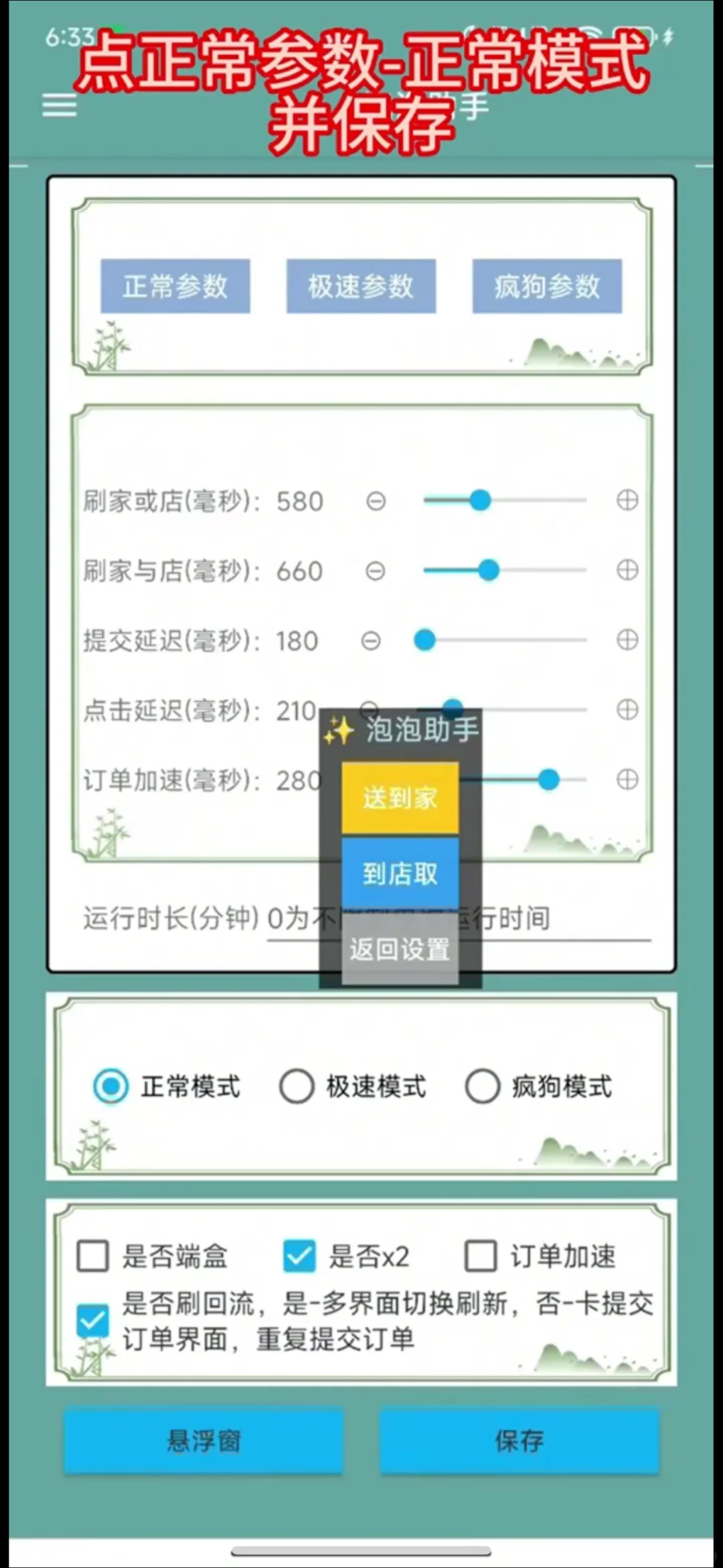 ppmt全自动脚本抢购神器