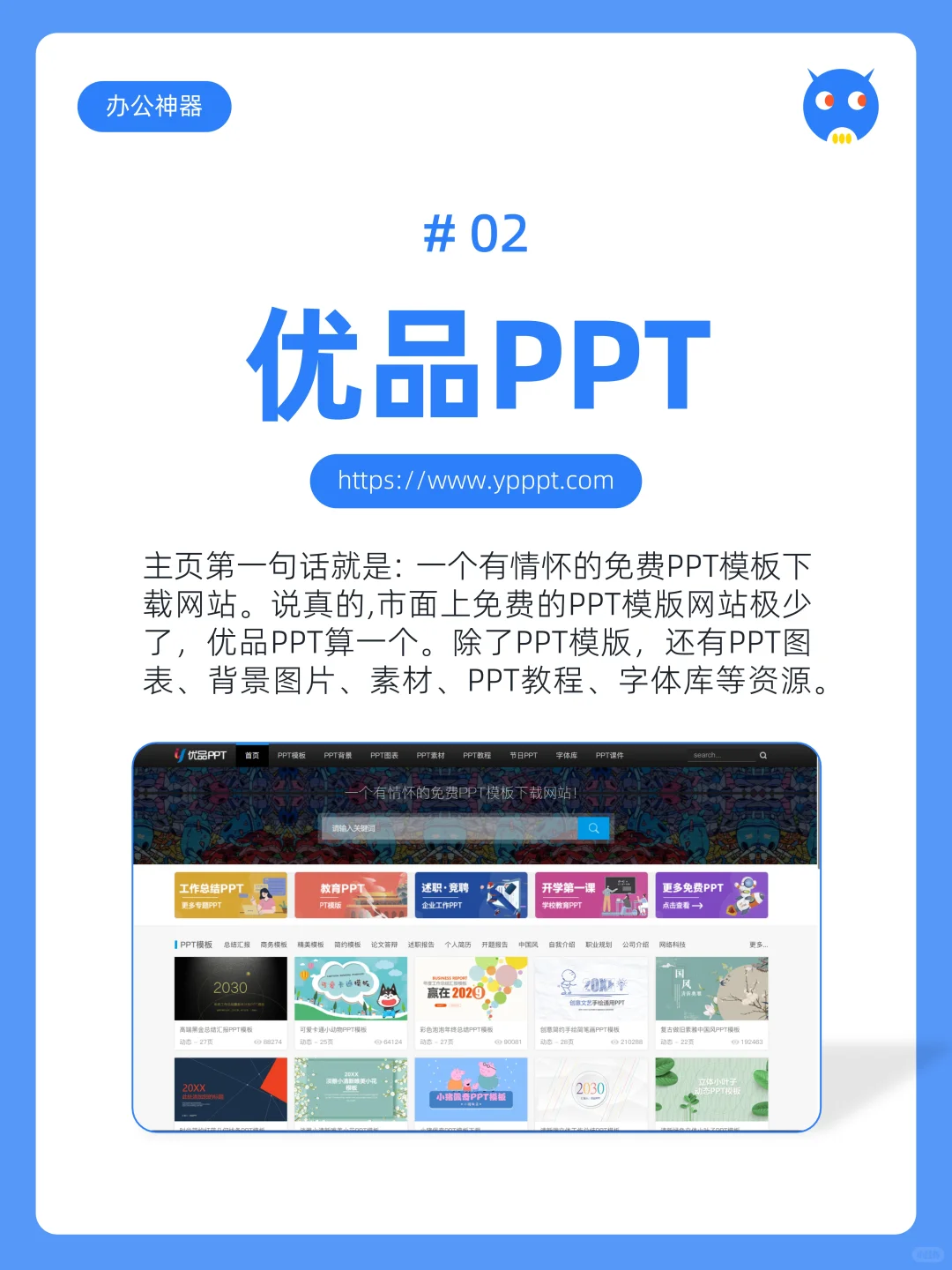 同事都夸好‼️巨实用的8个办公效率神器