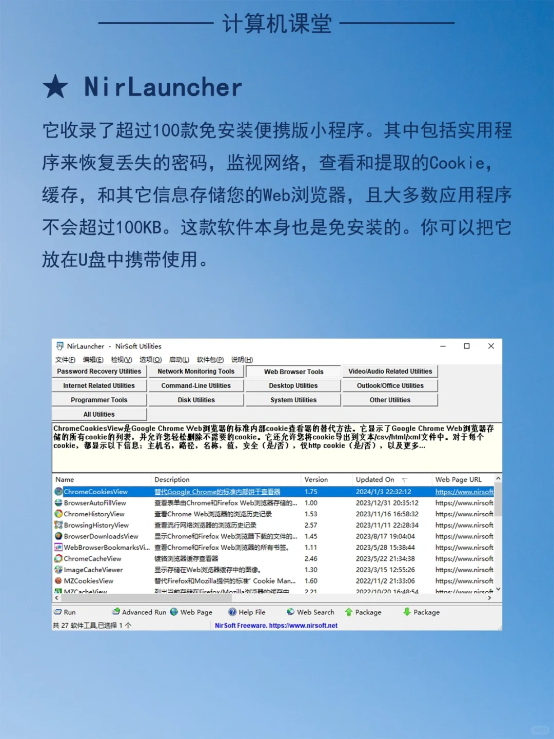三款超实用神仙软件