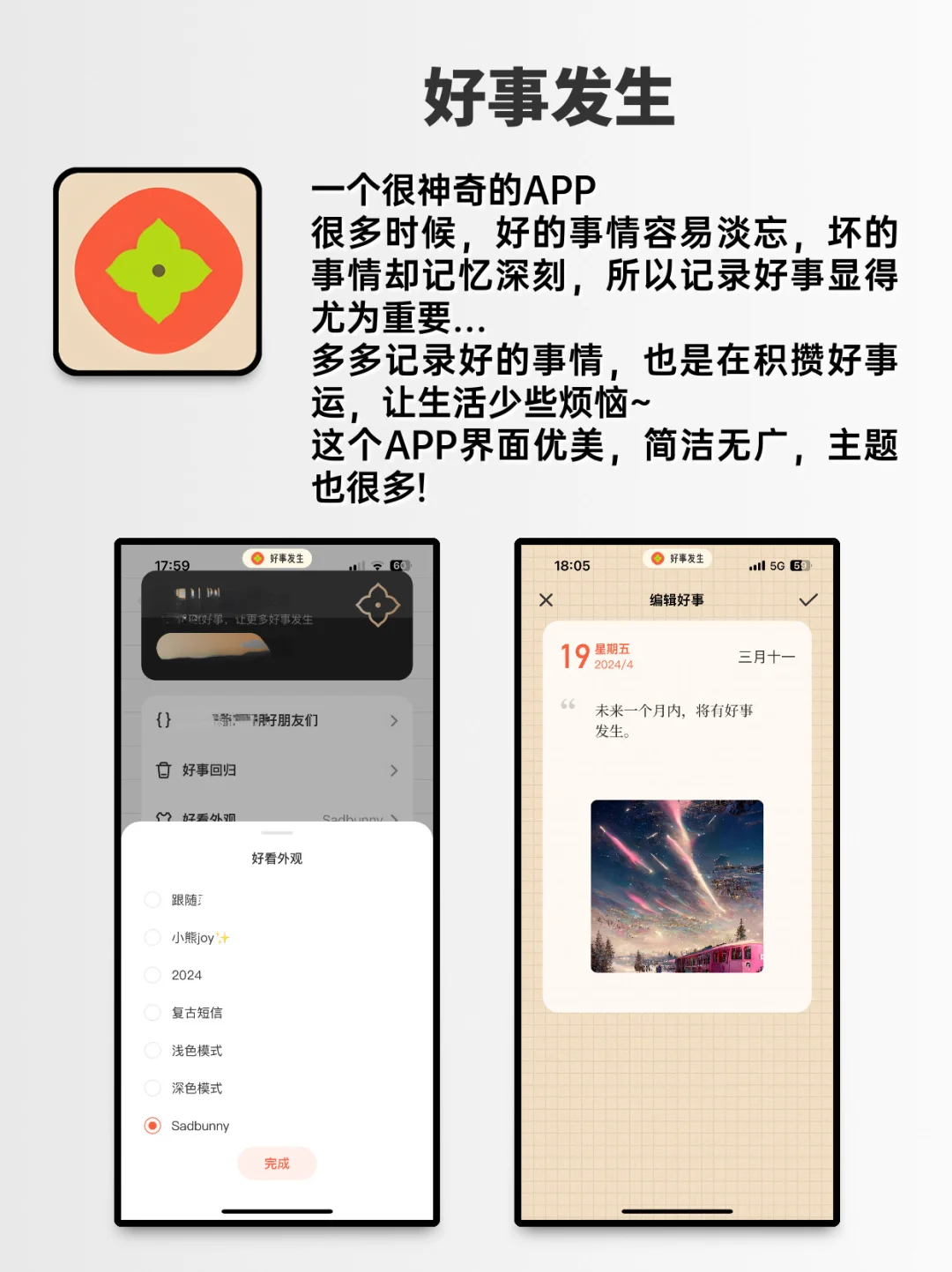 小众神仙APP
