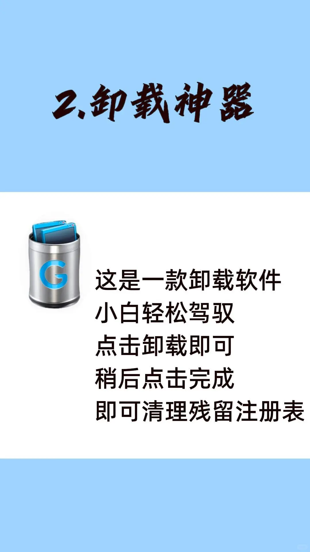 电脑必备的五款软件