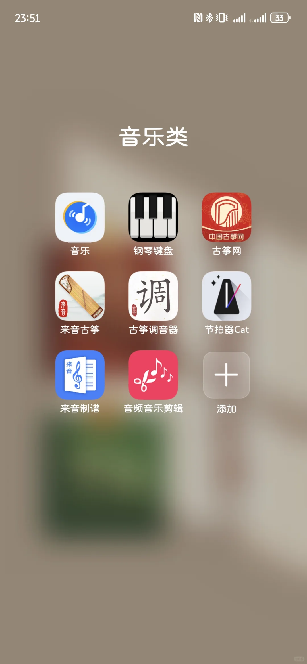 古筝专业学习中几款好用的宝藏 app