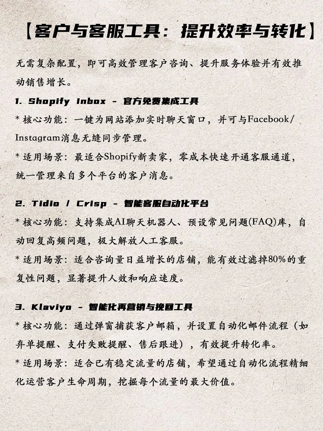 Shopify实用插件有什么啊？