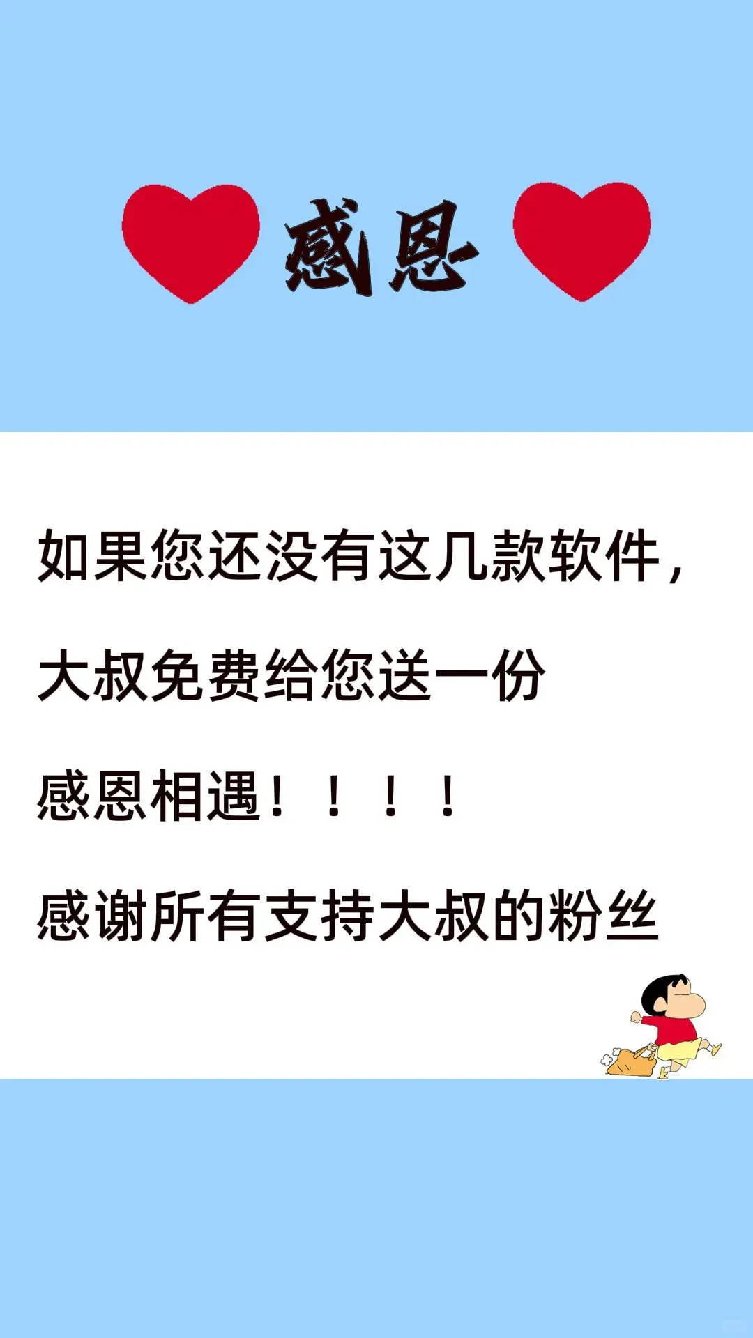 电脑必备的五款软件