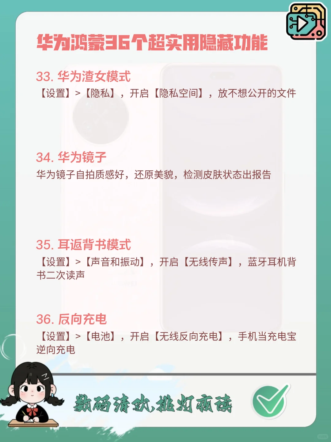 👀嚯！华为鸿蒙这 36 个实用功能直接封神