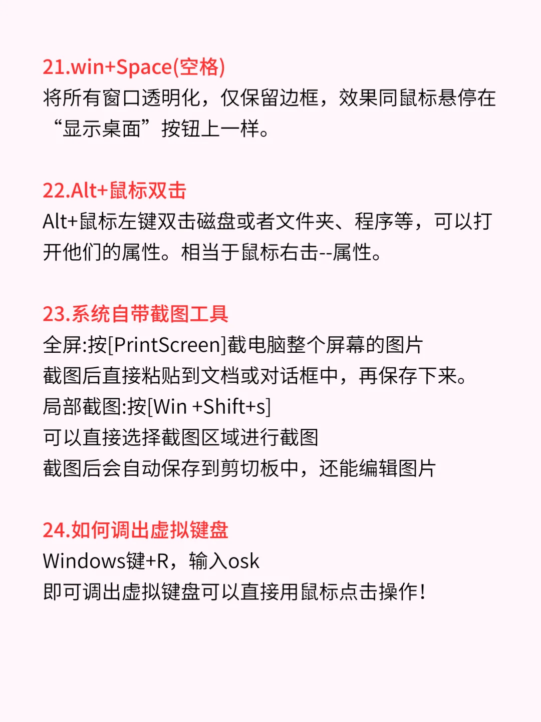 🤔你不一定知道的电脑冷知识❗❗